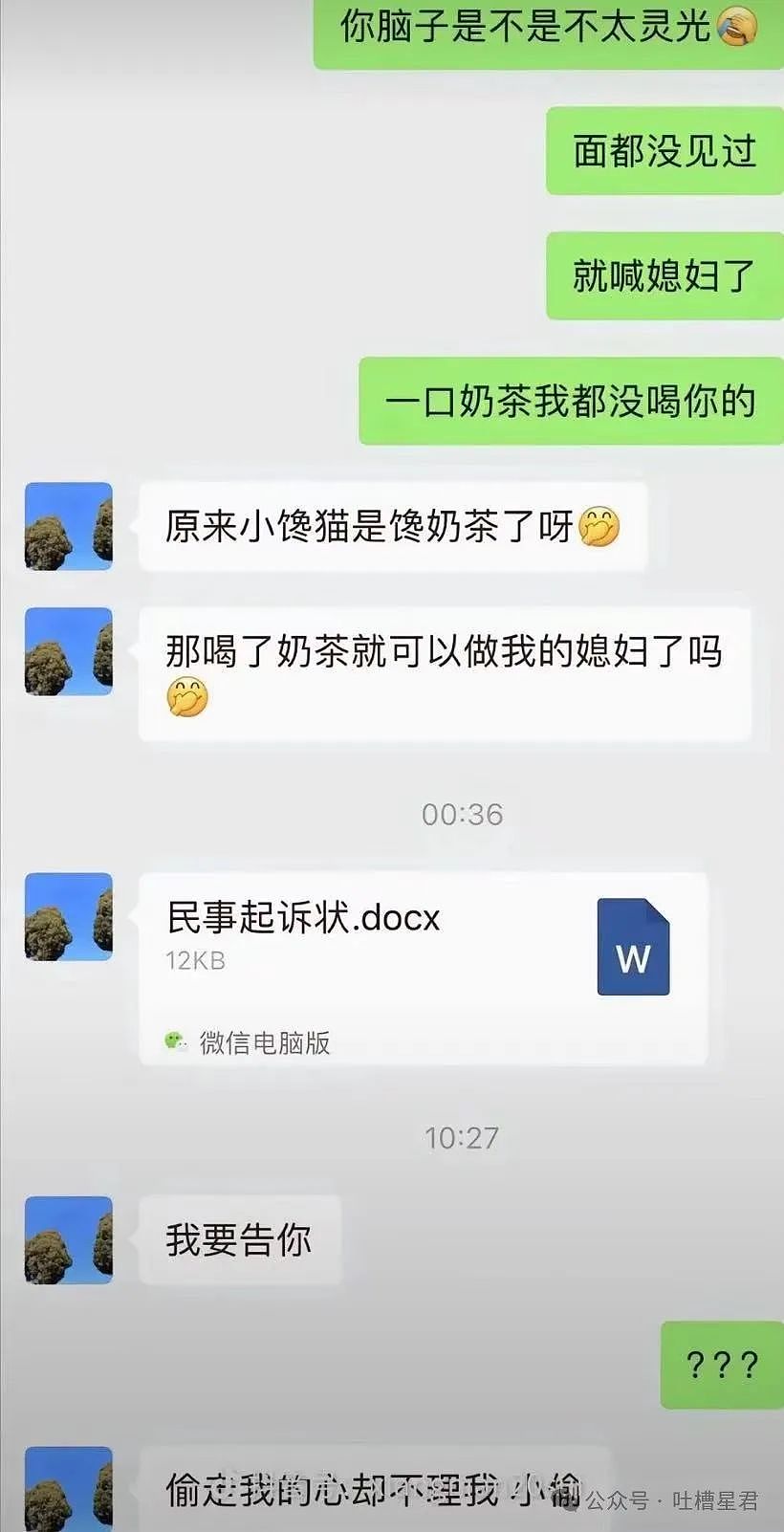 【爆笑】被没见过面的相亲对象起诉了？啊啊啊...极品中的极品！（组图） - 5