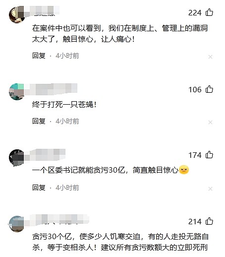 冲上热搜！涉案30亿余元，内蒙古巨贪李建平被执行死刑！嗜赌成性，赌注高达上千万元（组图） - 4