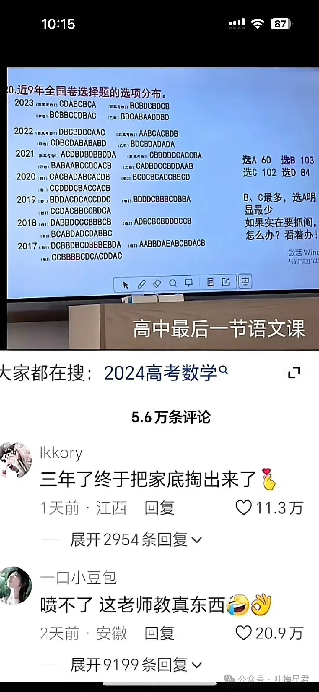 【爆笑】被没见过面的相亲对象起诉了？啊啊啊...极品中的极品！（组图） - 89