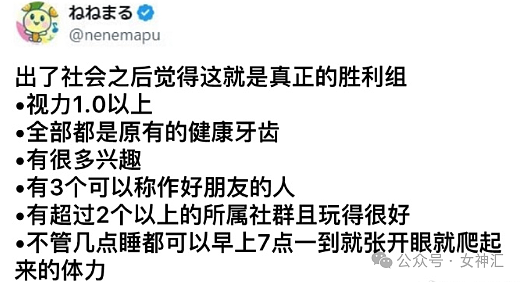 【爆笑】为了加前男友微信，假装自己是卖鸡的？网友夺笋：恋爱脑太可怕了！（组图） - 54