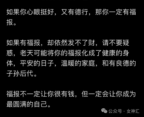 【爆笑】为了加前男友微信，假装自己是卖鸡的？网友夺笋：恋爱脑太可怕了！（组图） - 34