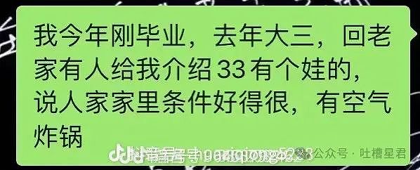 【爆笑】被没见过面的相亲对象起诉了？啊啊啊...极品中的极品！（组图） - 8