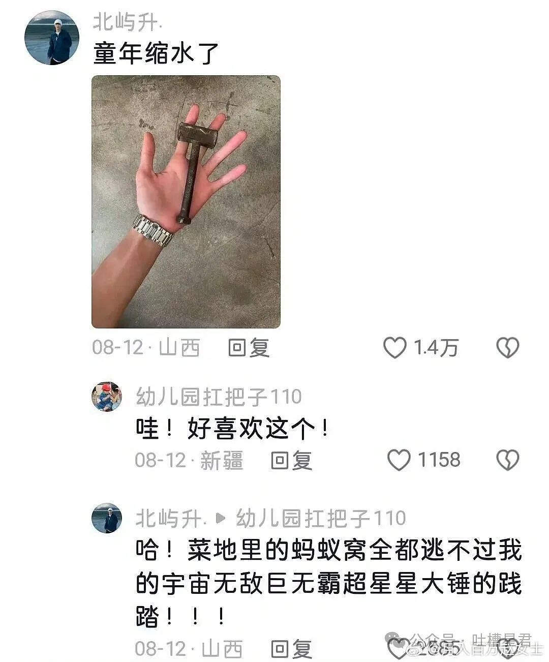 【爆笑】被没见过面的相亲对象起诉了？啊啊啊...极品中的极品！（组图） - 111