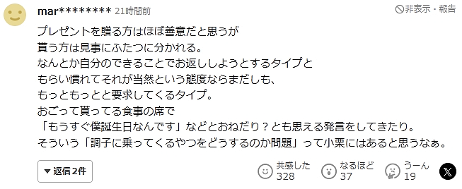 小栗旬年收过亿却哭穷！夫妻俩壕气生活曝光，豪车当成贺卡送？（组图） - 22