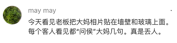 太丢脸啦！悉尼华人大妈在超市偷菜，被监控记录曝光！这些年大妈把国人的脸丢完了...（组图） - 21