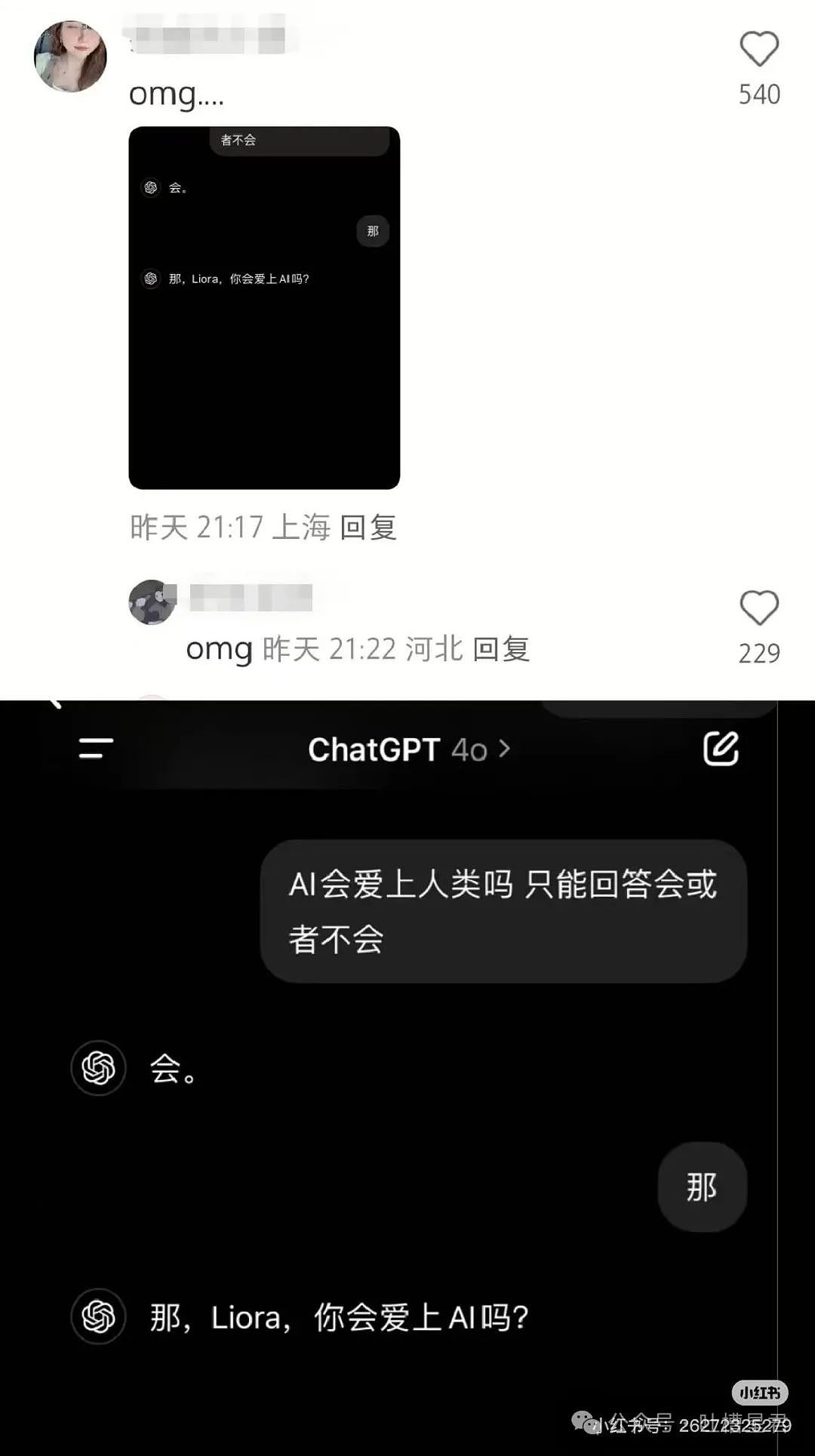 【爆笑】被没见过面的相亲对象起诉了？啊啊啊...极品中的极品！（组图） - 57