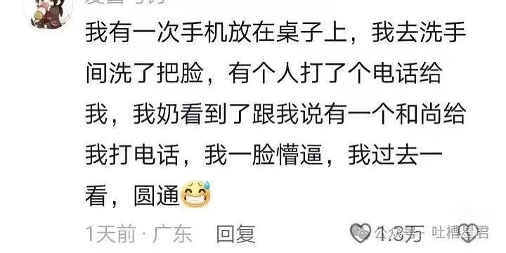 【爆笑】被没见过面的相亲对象起诉了？啊啊啊...极品中的极品！（组图） - 51