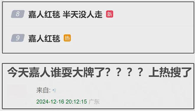 被骂上热搜！杨幂、刘亦菲、刘诗诗同场走红毯，抢压轴遭网友痛批（组图） - 12