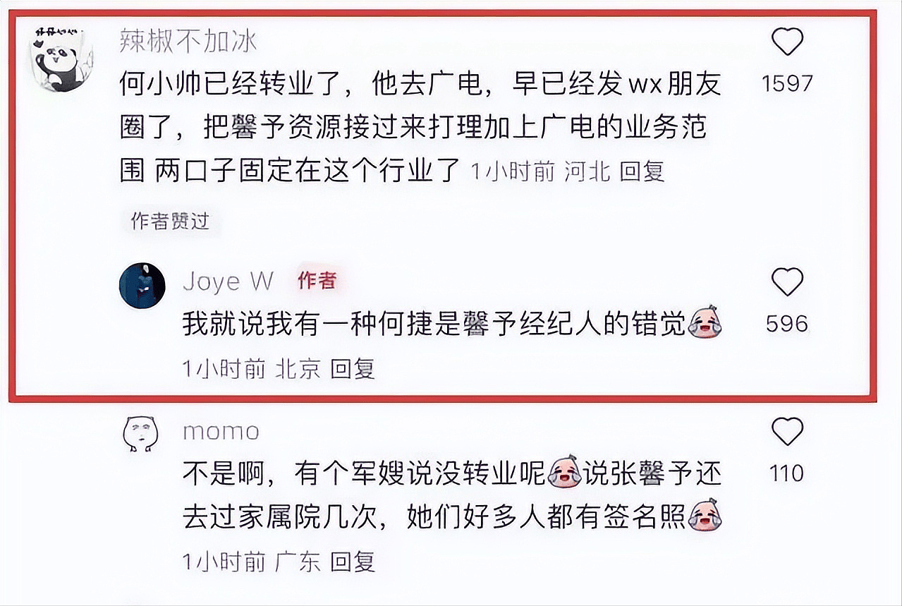 张馨予老公何捷被证实已转业，入职广州大学保卫处，工作照曝光（组图） - 4