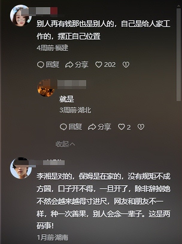 杜淳老婆发长文吐槽保姆偷吃水果被骂翻，网友：为啥越有钱的人越计较（组图） - 22