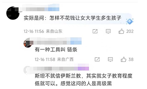 怎么让女大学生服服帖帖生孩子？人大教授演讲现场提问让外国嘉宾懵了，胡锡进发声（组图） - 7