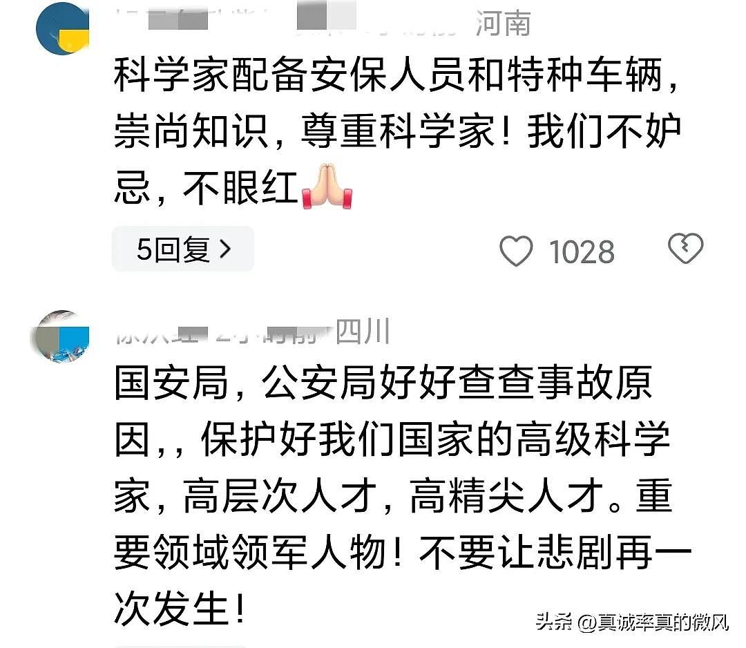 反常！著名物理学家张效信车祸去世，曾弃绿卡回国，获“杰出高级留学归国人员”；多位科学家遭车祸引发网友担忧 （视频/组图） - 6