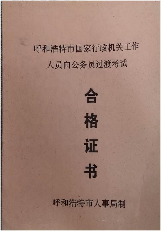 女司法所长为“身份”讨说法：分配工作28年，我咋还是“编外”人员（组图） - 3