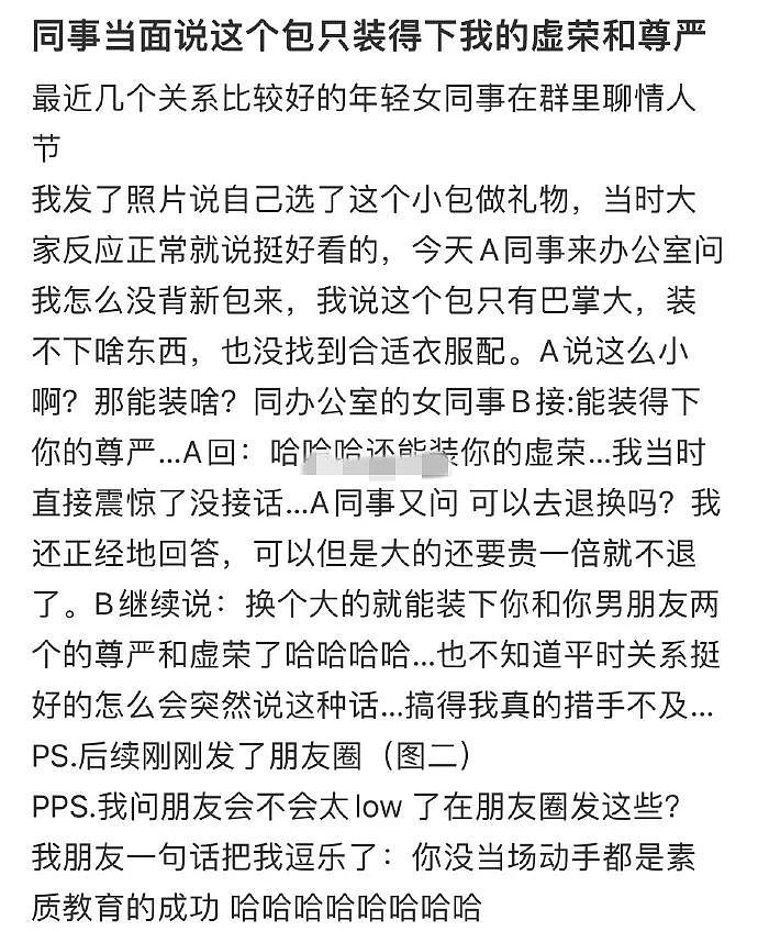 国内某高校被骂惨的“领奖台小公主”，让我看到人性最毛骨悚然的一面（组图） - 23