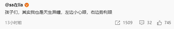 【爆笑】从男朋友发来的照片，疑似发现副驾驶坐着小3？网友：她年龄30做过微整（组图） - 7