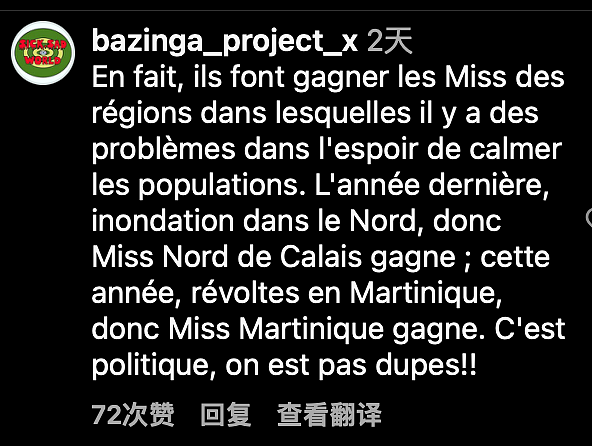 超龄黑人姐们当选法国小姐，却被法国人骂丑？法国网友：爱不起来（组图） - 17