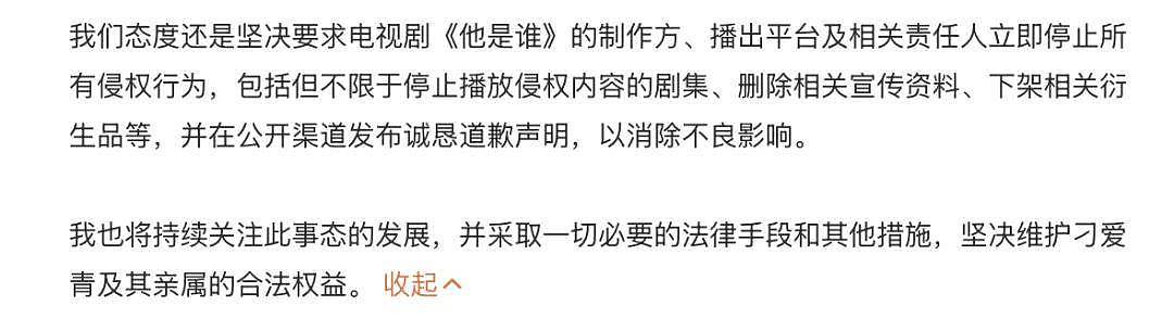 南大碎尸案家属维权难！喊话张译遭粉丝攻击，剧方故意拖延不道歉 （组图） - 15