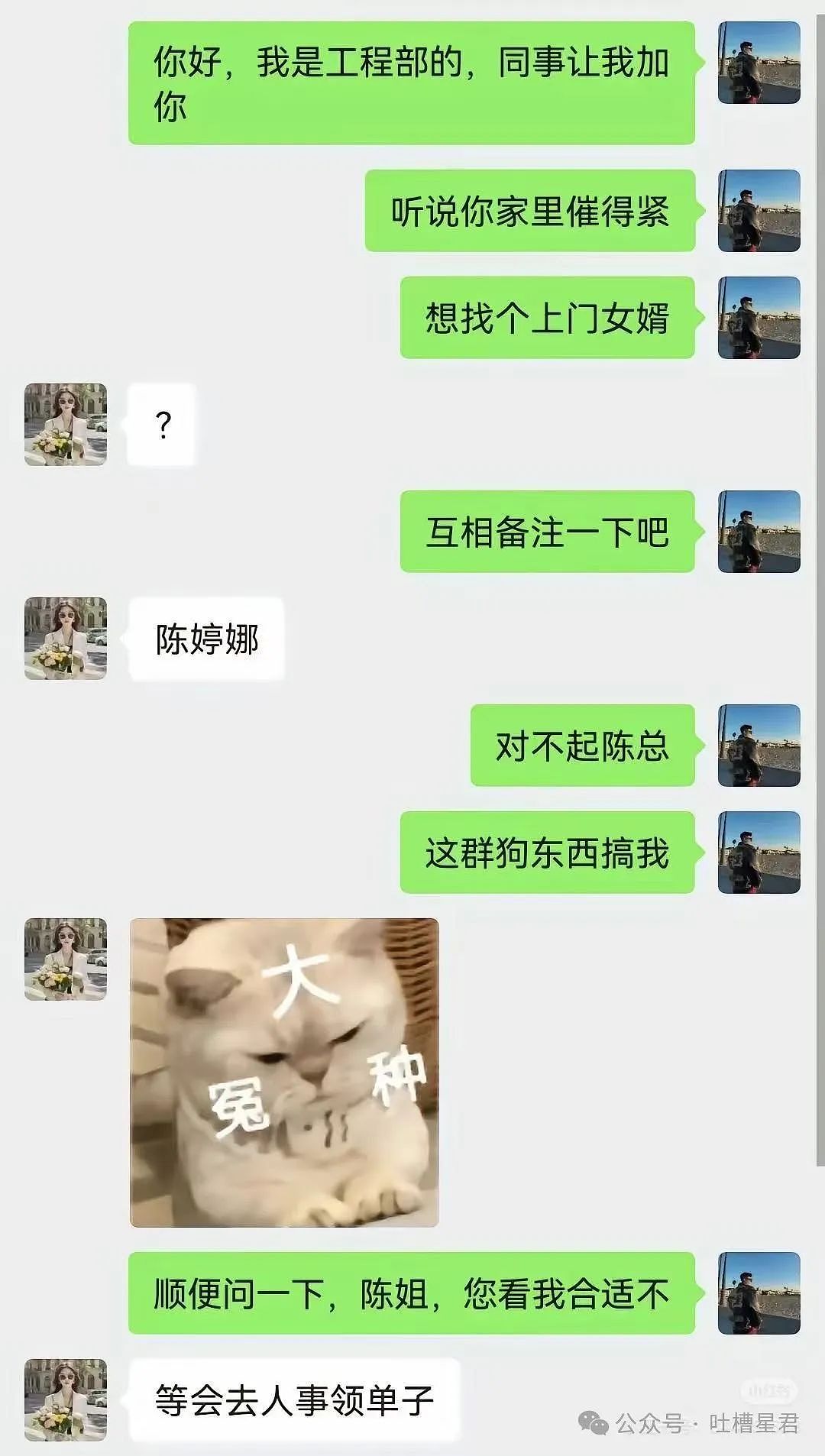 【爆笑】男友送我拼夕夕口红还从彩礼里扣？你最好是在玩抽象…（组图） - 37