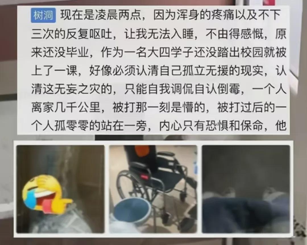 大四女生被大一学妹打到瘫痪坐轮椅却放弃追究？学校通报反转被打真不怪别人（视频/组图） - 12