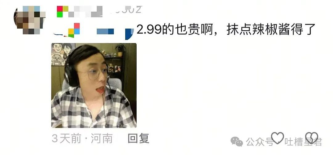 【爆笑】男友送我拼夕夕口红还从彩礼里扣？你最好是在玩抽象…（组图） - 10