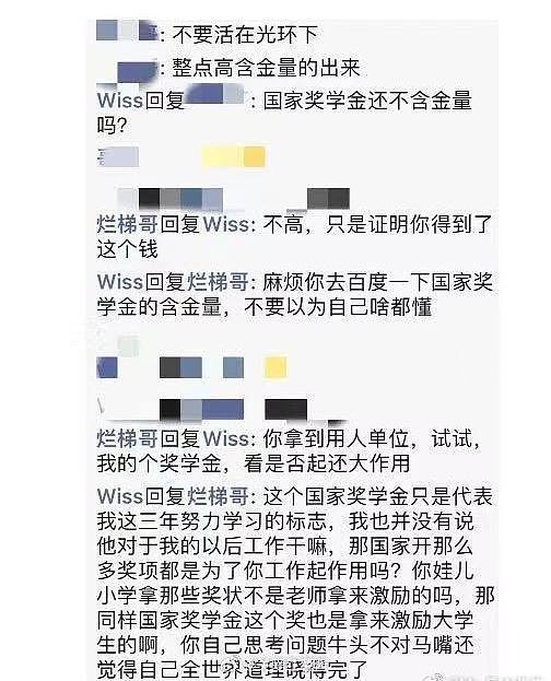 国内某高校被骂惨的“领奖台小公主”，让我看到人性最毛骨悚然的一面（组图） - 19