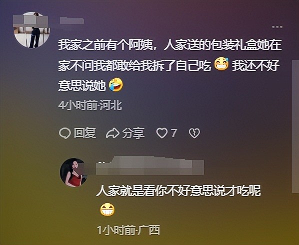 杜淳老婆发长文吐槽保姆偷吃水果被骂翻，网友：为啥越有钱的人越计较（组图） - 17