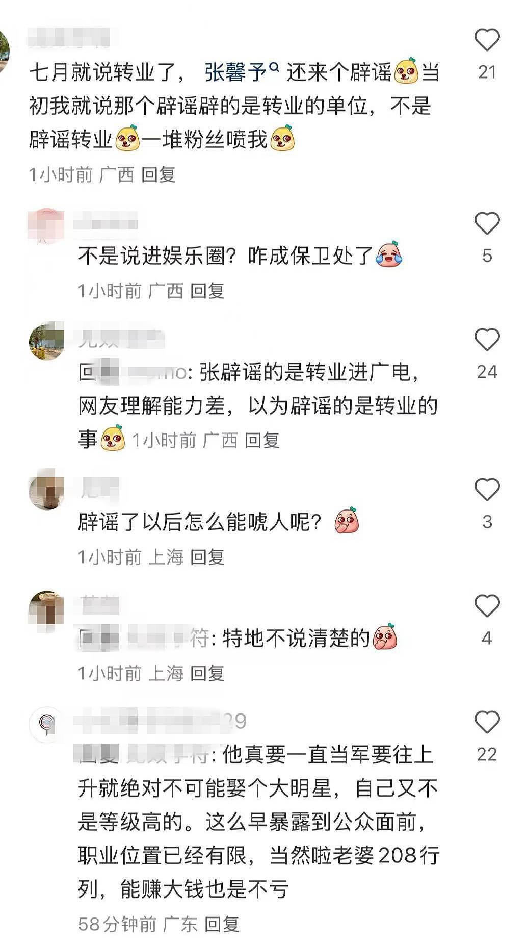 张馨予老公何捷被证实已转业，入职广州大学保卫处，工作照曝光（组图） - 6