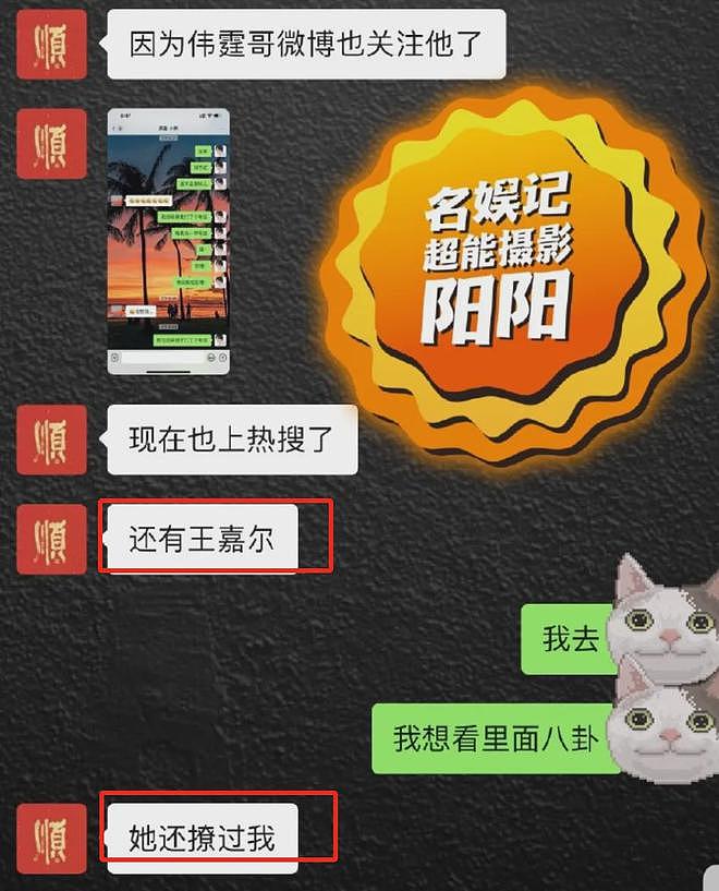 娱乐圈再曝猛料！男爱豆入狱前曝多名男星内幕，波及王嘉尔陈伟霆（组图） - 12