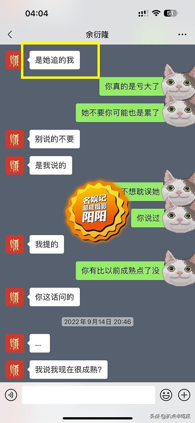 阿娇恋爱再被骗？贵圈顶级美女们的烂桃花：一个比一个离谱（组图） - 6