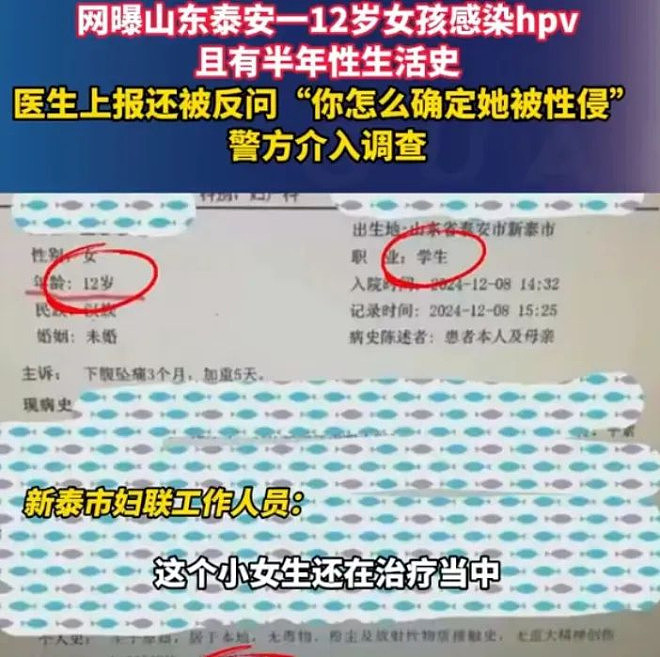 12岁女孩半年性生活史，17岁男友被抓的背后（组图） - 1