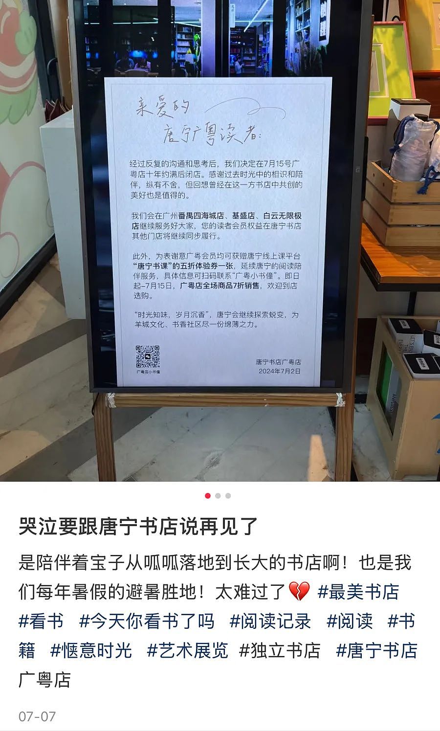 太惋惜！上海市中心这家书店关了，不少人觉得“相见恨晚”，业主方透露闭店原因：已欠租超100万（组图） - 12