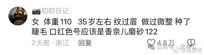 【爆笑】从男朋友发来的照片，疑似发现副驾驶坐着小3？网友：她年龄30做过微整（组图） - 3