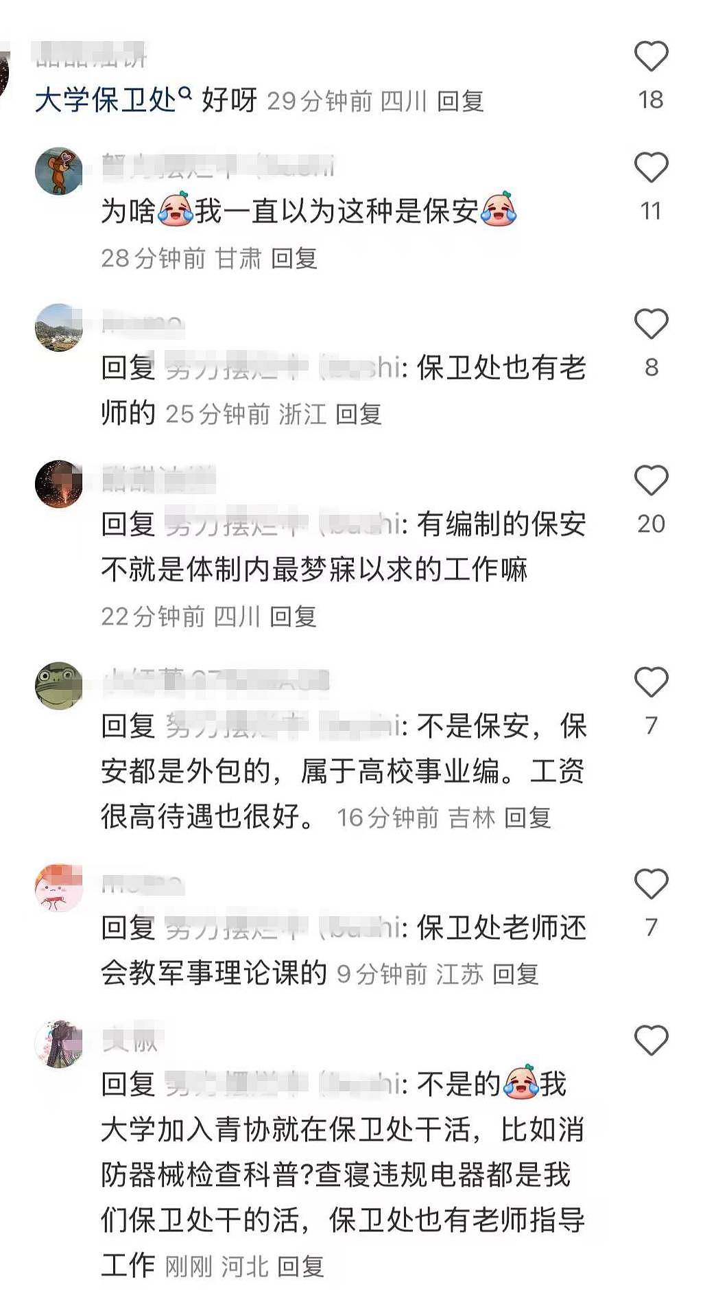 张馨予老公何捷被证实已转业，入职广州大学保卫处，工作照曝光（组图） - 13