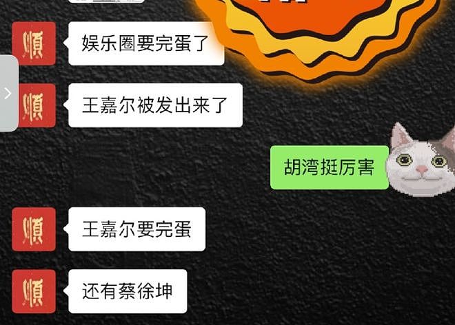 娱乐圈再曝猛料！男爱豆入狱前曝多名男星内幕，波及王嘉尔陈伟霆（组图） - 11