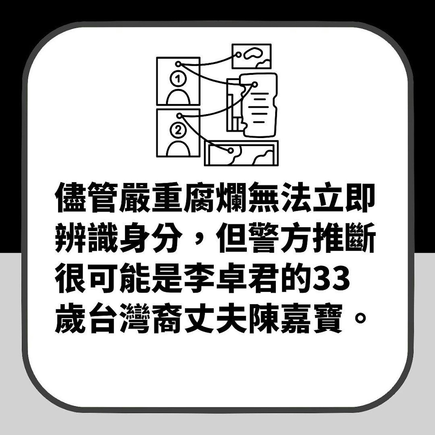 澳洲华裔女弃尸案：台丈夫手机泄线索，警方疑二人因此事双双被杀（组图） - 6