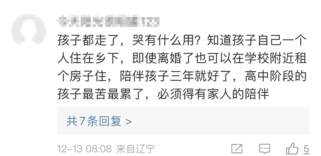 监控拍下贵州留守孩子生前画面，孤独死竟然也会发生在高中生身上…（组图） - 14