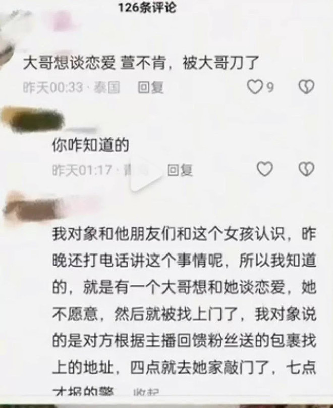 25岁美女播主去世！网传榜一大哥告白遭拒惨下杀手（组图） - 6