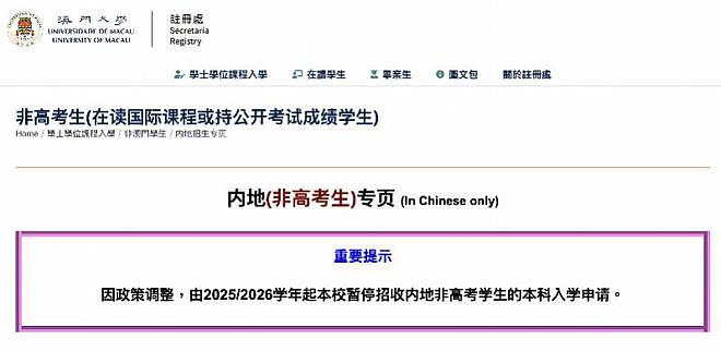 浙大一教师伪造剑桥邀请函致20余名学生被英国拒签十年？学院通报（组图） - 3