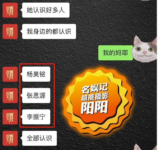 娱乐圈再曝猛料！男爱豆入狱前曝多名男星内幕，波及王嘉尔陈伟霆（组图） - 5