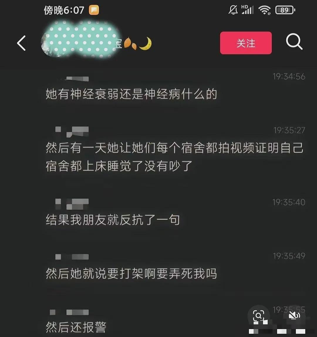 大四女生被大一学妹打到瘫痪坐轮椅却放弃追究？学校通报反转被打真不怪别人（视频/组图） - 4