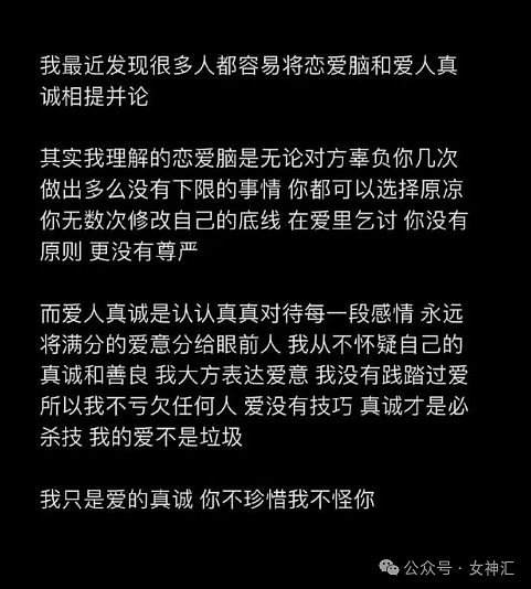 【爆笑】从男朋友发来的照片，疑似发现副驾驶坐着小3？网友：她年龄30做过微整（组图） - 10