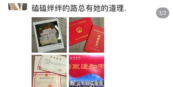 国内某高校被骂惨的“领奖台小公主”，让我看到人性最毛骨悚然的一面（组图） - 18