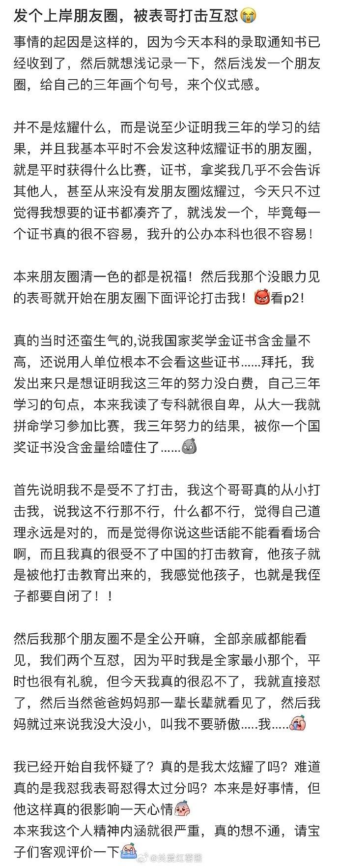 国内某高校被骂惨的“领奖台小公主”，让我看到人性最毛骨悚然的一面（组图） - 17