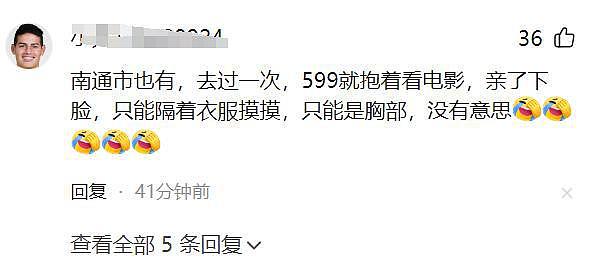 温州多家私人影院涉黄！690元套餐舌吻摸隐私部位，更多服务曝出（组图） - 8