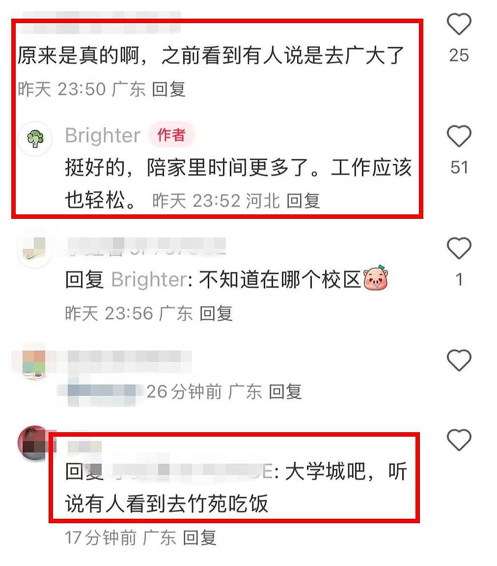 张馨予老公何捷被证实已转业，入职广州大学保卫处，工作照曝光（组图） - 15