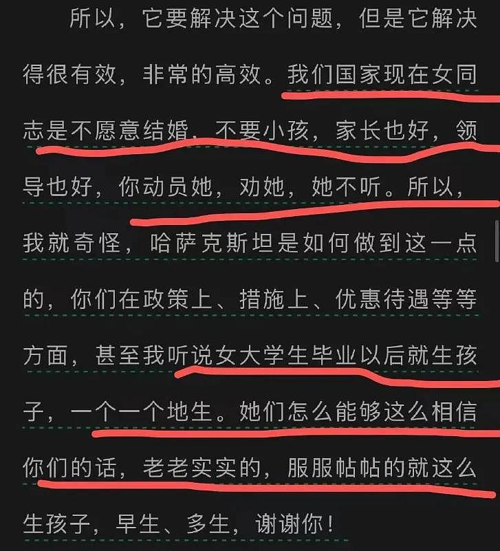 怎么让女大学生服服帖帖生孩子？人大教授演讲现场提问让外国嘉宾懵了，胡锡进发声（组图） - 3