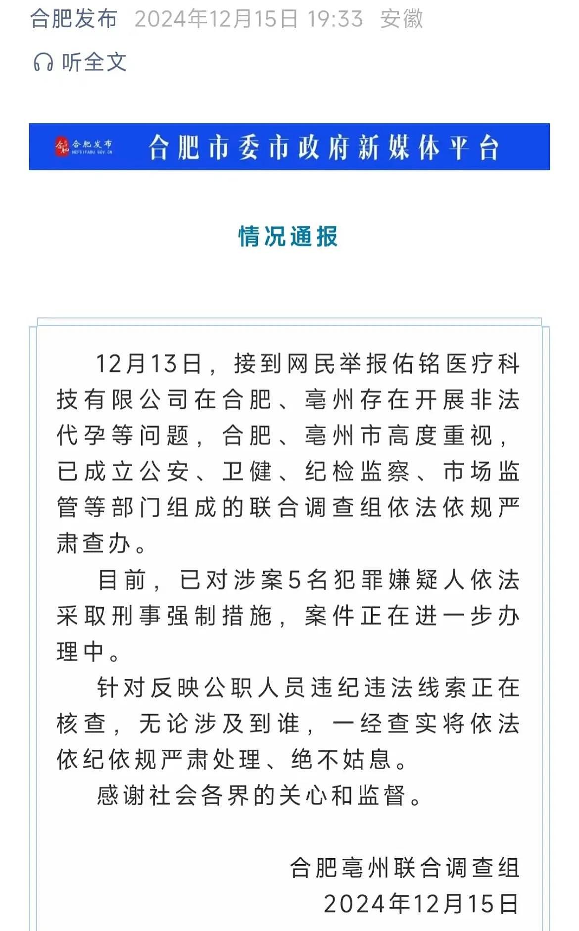 卵妹订制，清华、北大正妹90万起跳！安徽代孕产业链曝光，客户遍布全国，代孕妈妈年轻貌美（组图） - 12