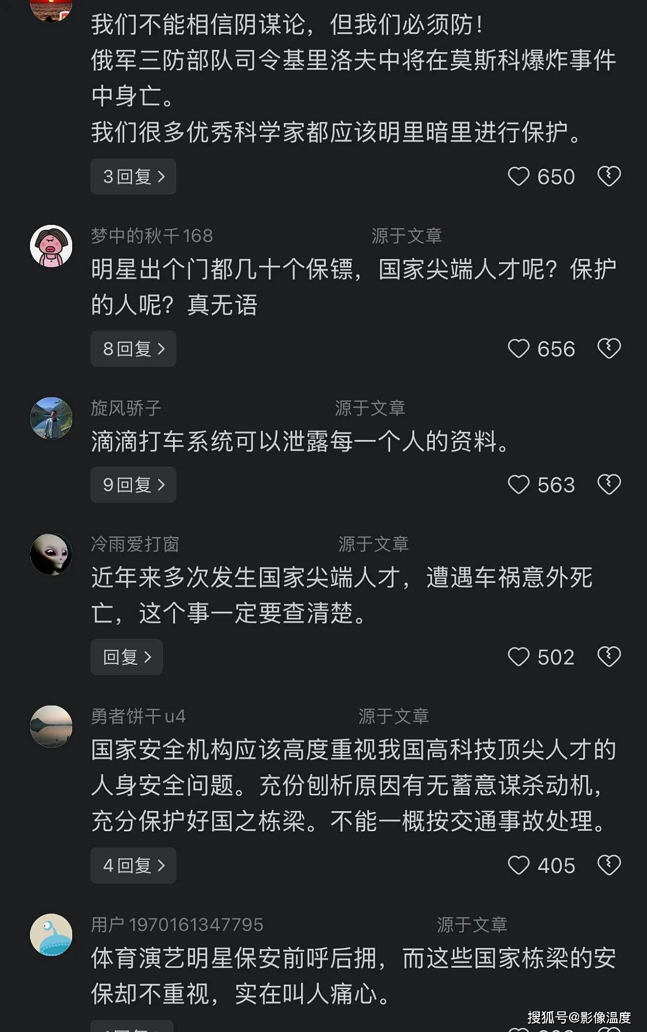 反常！著名物理学家张效信车祸去世，曾弃绿卡回国，获“杰出高级留学归国人员”；多位科学家遭车祸引发网友担忧 （视频/组图） - 15