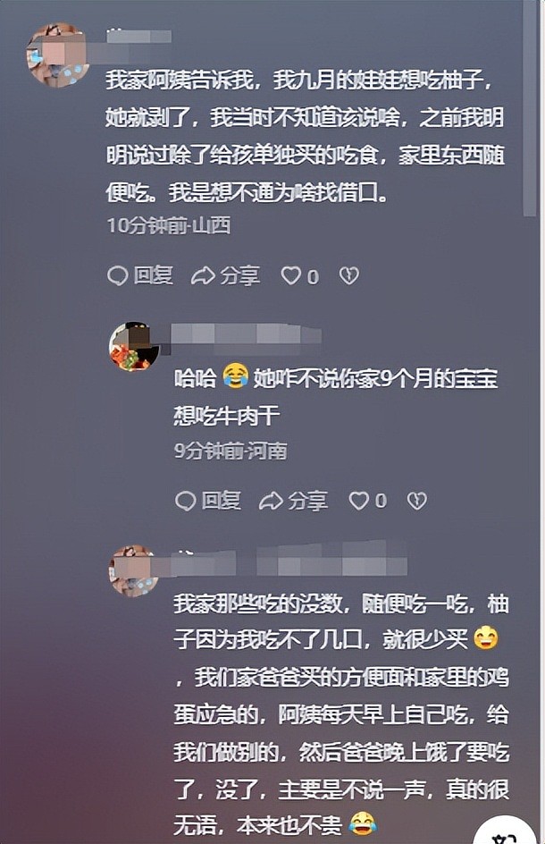 杜淳老婆发长文吐槽保姆偷吃水果被骂翻，网友：为啥越有钱的人越计较（组图） - 18