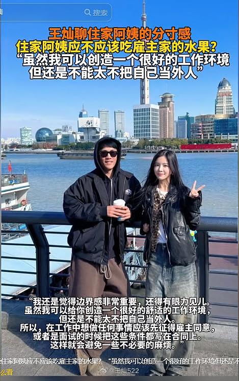 杜淳老婆发长文吐槽保姆偷吃水果被骂翻，网友：为啥越有钱的人越计较（组图） - 11